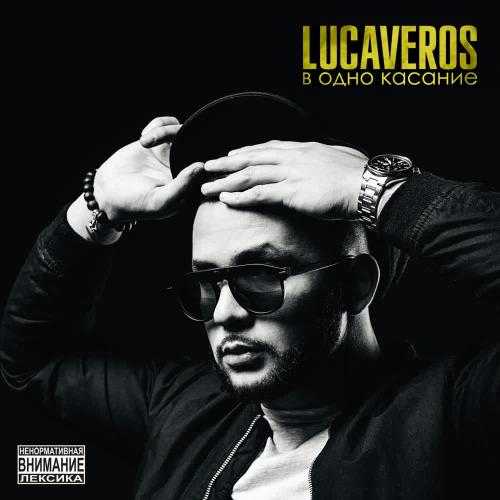 Lucaveros - Дома