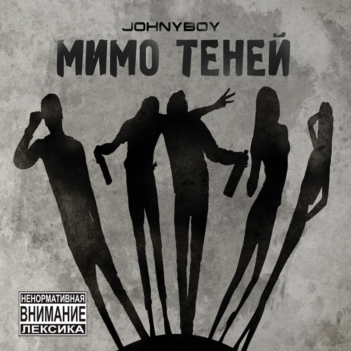 Johnyboy ft. Ksenia - Метамфетамир
