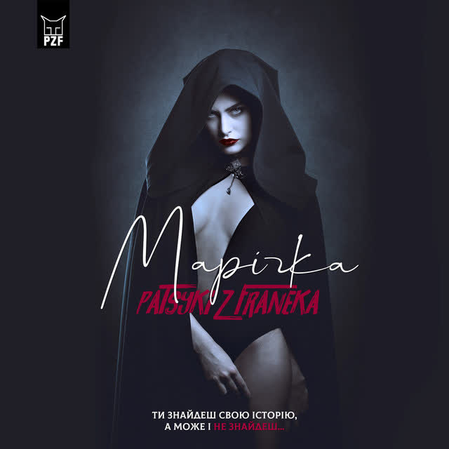 Patsyki & Franeka - Марічка