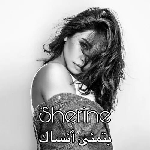 Sherine - Batmanna Ansak (Rooze Remix)