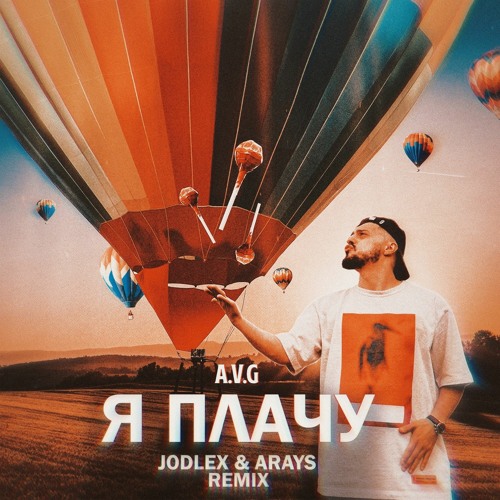 A.V.G - Я Плачу