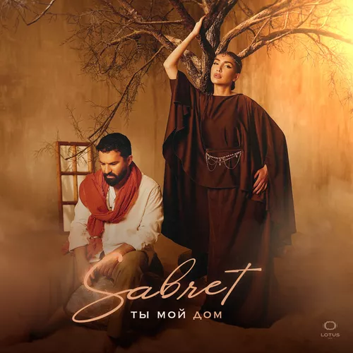 Habibi - I Love You Sabret