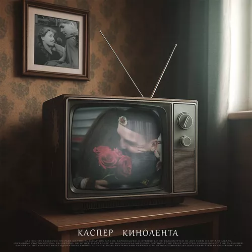 Каспер - Кинолента