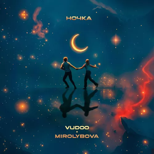 Vudoo - Ночка (feat. Mirolybova)