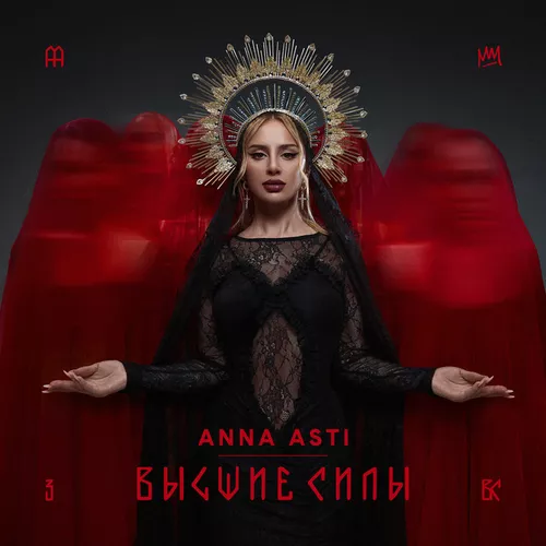 Anna Asti - Преданный Бывший