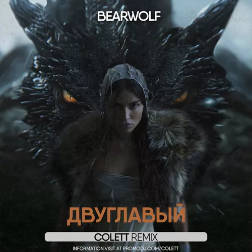 Bearwolf - Двуглавый (Colett Remix)