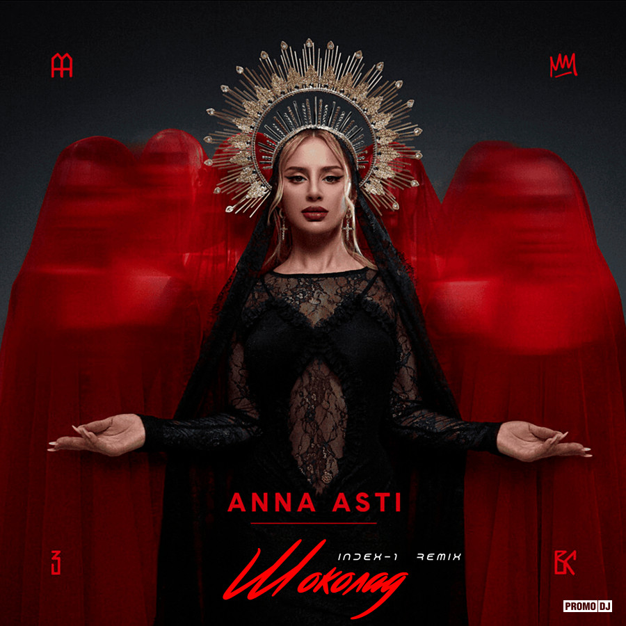 Anna Asti - Шоколад
