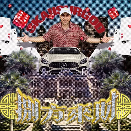 Skai Isyourgod - Stacks From All Sides